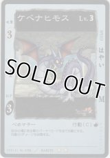 ケベナヒモス
