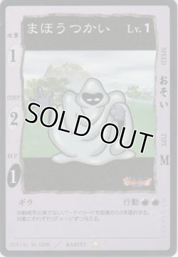 画像1: まほうつかい