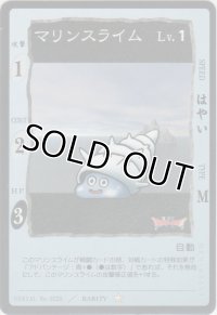 マリンスライム