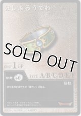 ほしふるうでわ