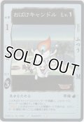 おばけキャンドル