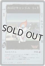 おばけキャンドル