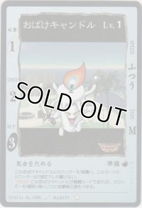 おばけキャンドル