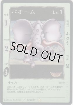 画像1: パオーム