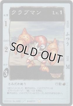 画像1: クラブマン