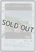 ストーンスライム