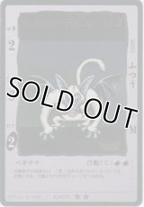 シルバーデビル