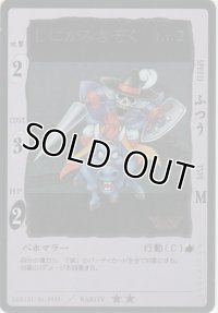 しにがみきぞく