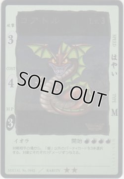 画像1: コアトル
