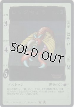 画像1: ロックちょう