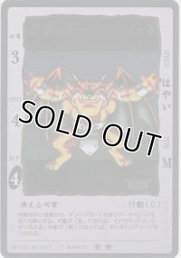 アクバー