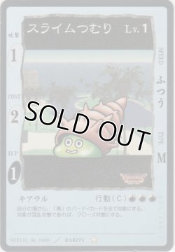 画像1: スライムつむり