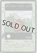 ダンスニードル