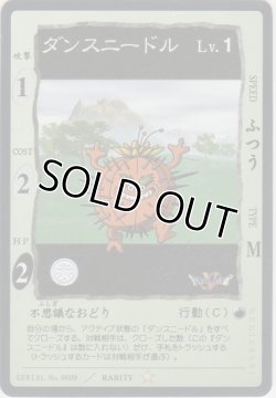 画像1: ダンスニードル