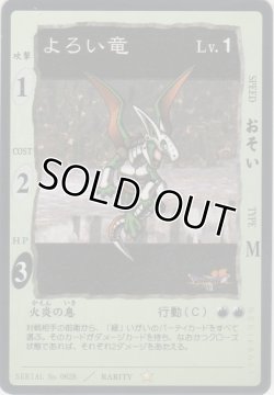 画像1: よろい竜