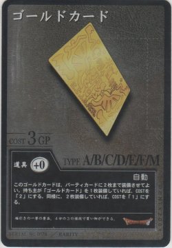 画像1: ゴールドカード