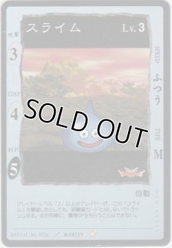 画像1: スライム