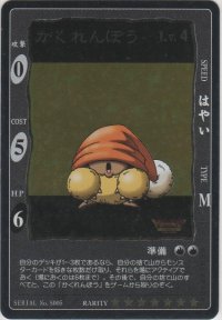 かくれんぼう