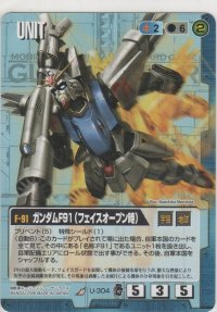 ガンダムＦ９１（フェイスオープン時）