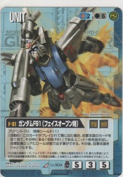 画像1: ガンダムＦ９１（フェイスオープン時）