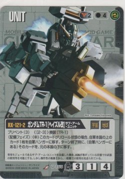 画像1: ガンダムＴＲ-１［ヘイズル改］サブ・アーム・ユニット