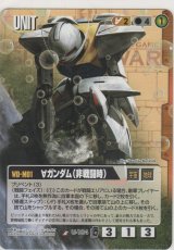 ∀ガンダム（非戦闘時）