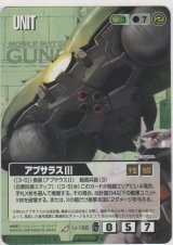 アプサラスIII