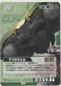 アプサラスIII