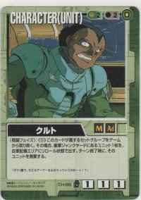 クルト