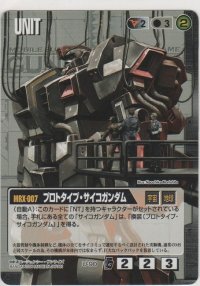 プロトタイプ・サイコガンダム