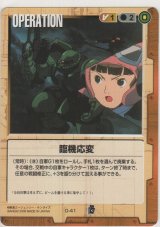 臨機応変