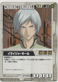 イライジャ・キール