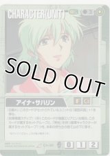 アイナ・サハリン