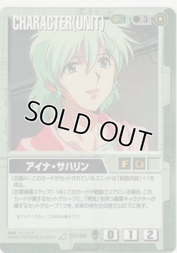 画像1: アイナ・サハリン