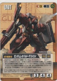 ガンダムレオパルド・デストロイ