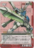 クロスボーン・ガンダムＸ３（ムラマサブラスター装備）