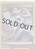【EX01BT/HTR-2-024 SR】ヒソカ