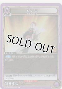 ヒソカ