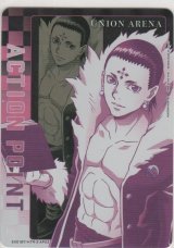 アクションポイント（HUNTER×HUNTER Vol.2）≪クロロ≫