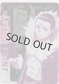 アクションポイント（HUNTER×HUNTER Vol.2）≪クロロ≫