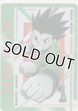 アクションポイント（HUNTER×HUNTER Vol.2）≪ゴン＝フリークス≫