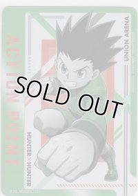 アクションポイント（HUNTER×HUNTER Vol.2）≪ゴン＝フリークス≫