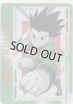 画像1: アクションポイント（HUNTER×HUNTER Vol.2）≪ゴン＝フリークス≫