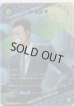 画像1: レオリオ≪パラレル≫