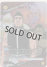 ゴレイヌ≪パラレル≫