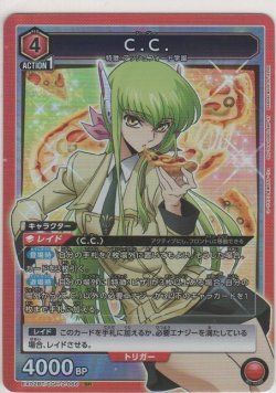 画像1: 【EX02BT/CGH-2-066 SR】Ｃ.Ｃ.