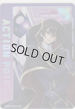 画像1: アクションポイント（コードギアス 反逆のルルーシュ Vol.2）≪ルルーシュ・ランペルージ≫