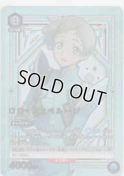 画像1: ロロ・ランペルージ≪パラレル≫