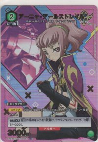 アーニャ・アールストレイム≪パラレル≫