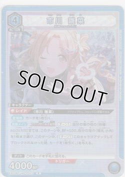 画像1: 市川 雛菜